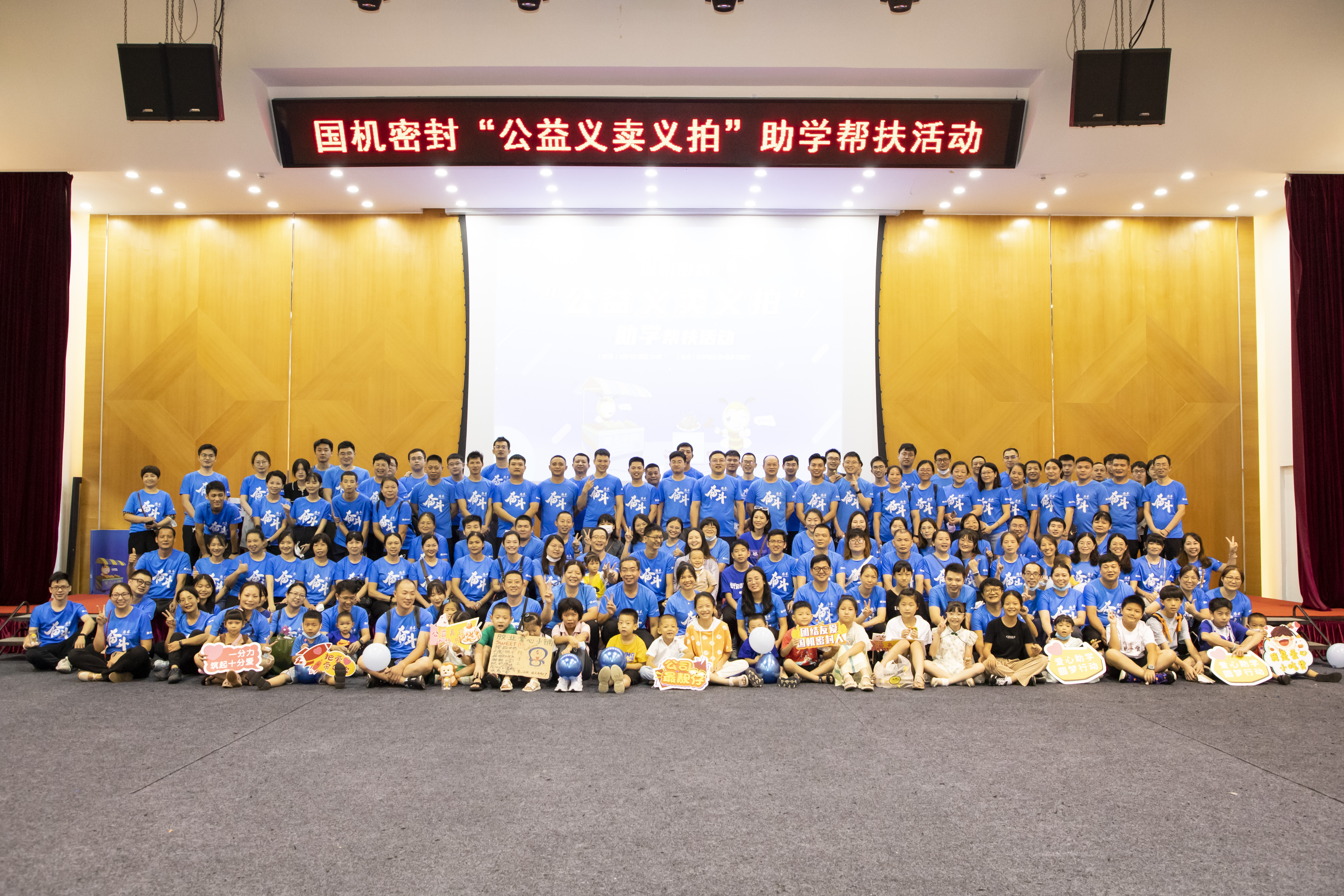 愛心滿滿！國機密封“公益義賣義拍”助學(xué)幫扶活動溫暖起航
