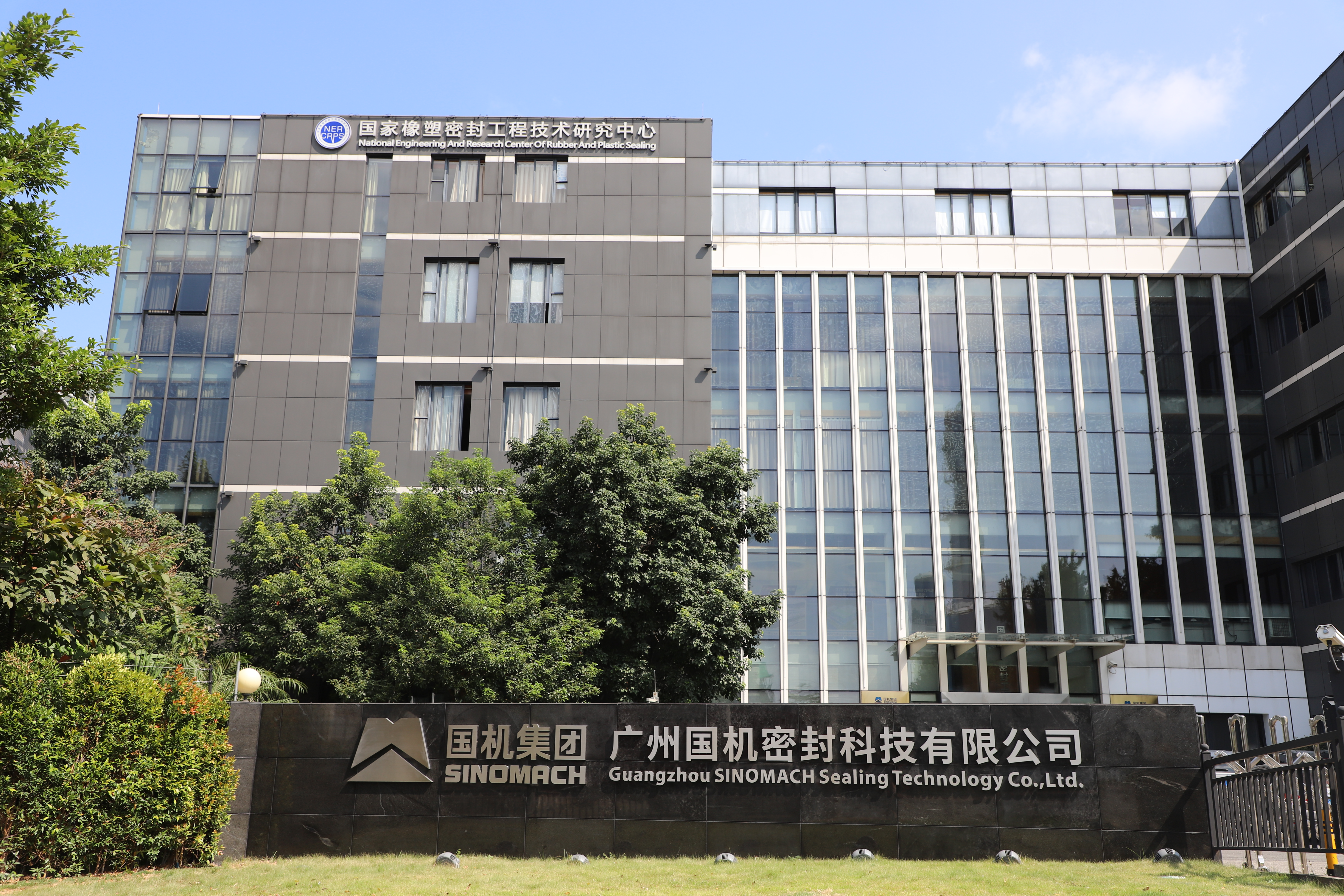 國(guó)機(jī)密封科學(xué)城副樓.JPG